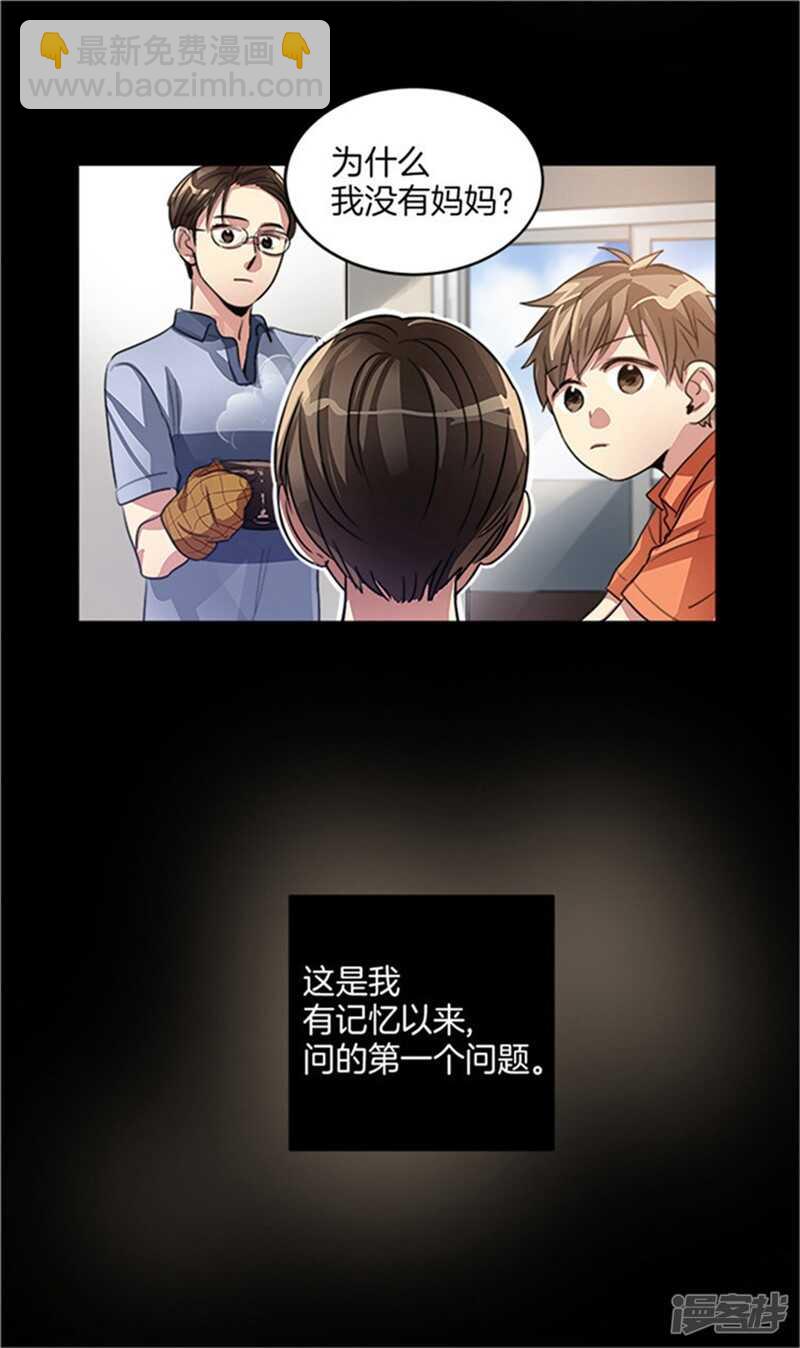 第25话 我的妈妈呢？4