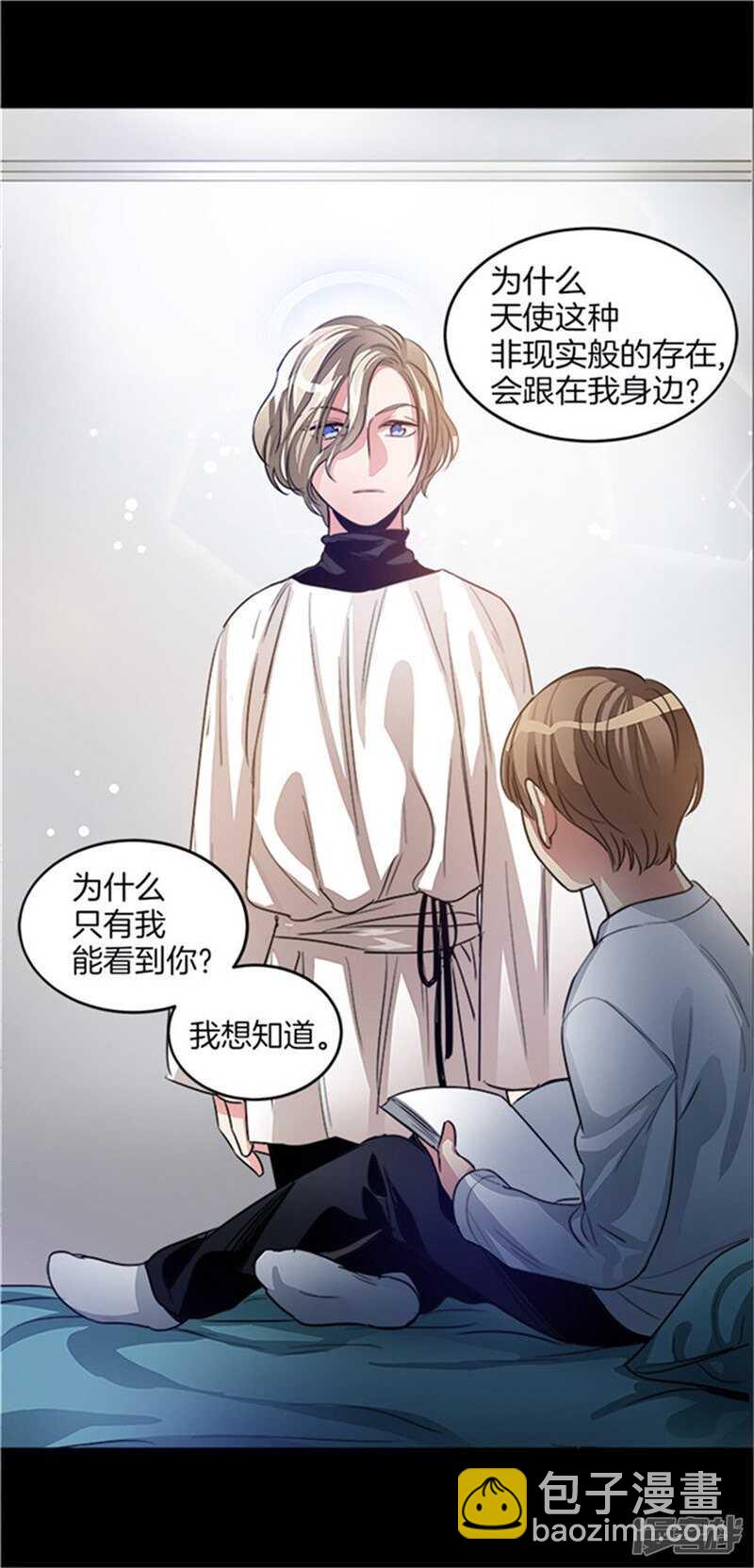 第26话 心底的疑惑12