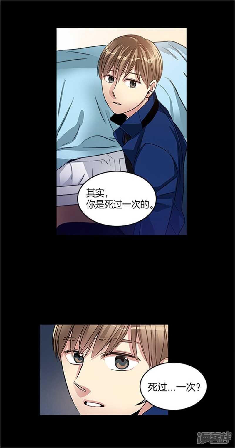 第27话 交换而来的生命16