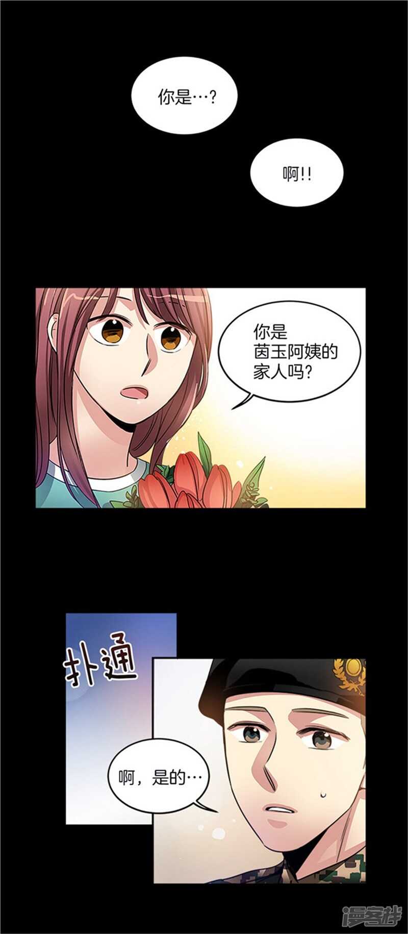 第28话 真相14