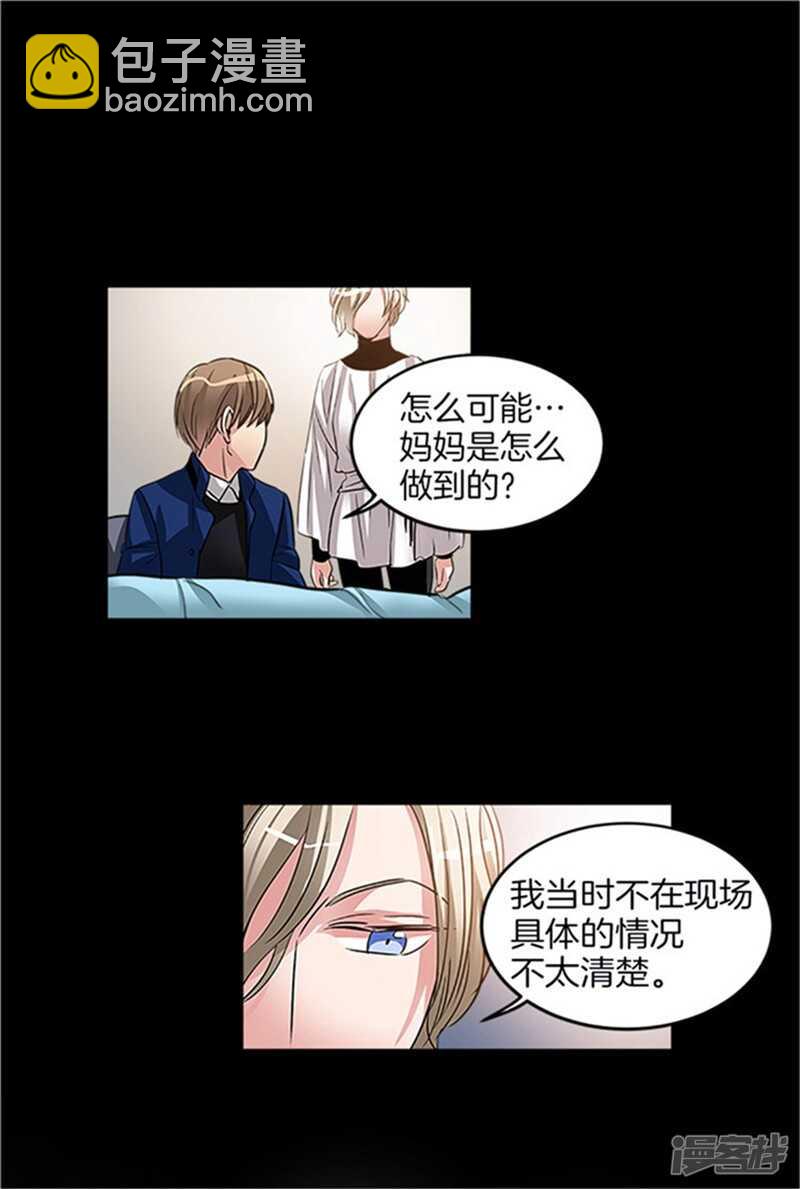 第28话 真相2