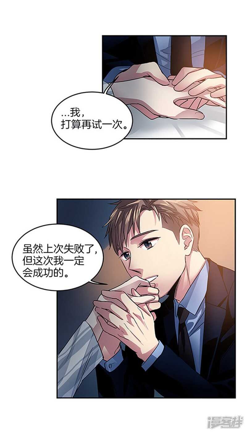 第28话 真相20