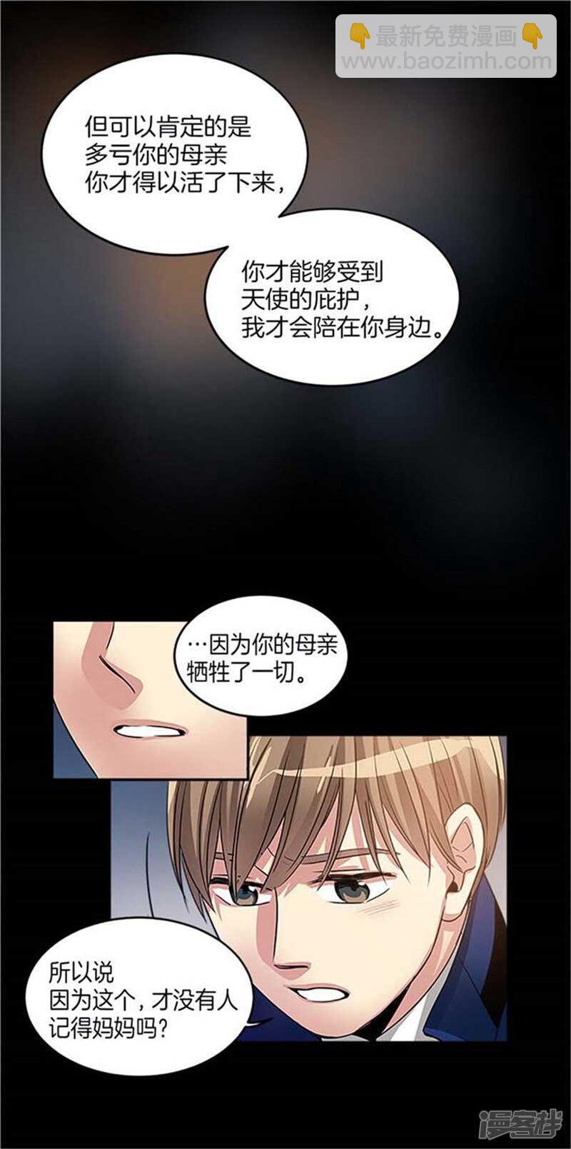 第28话 真相3