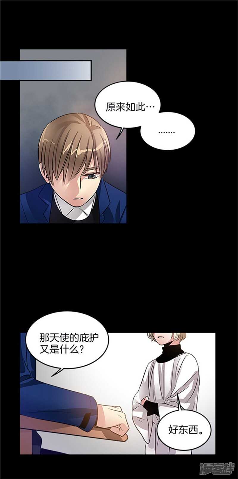 第28话 真相6