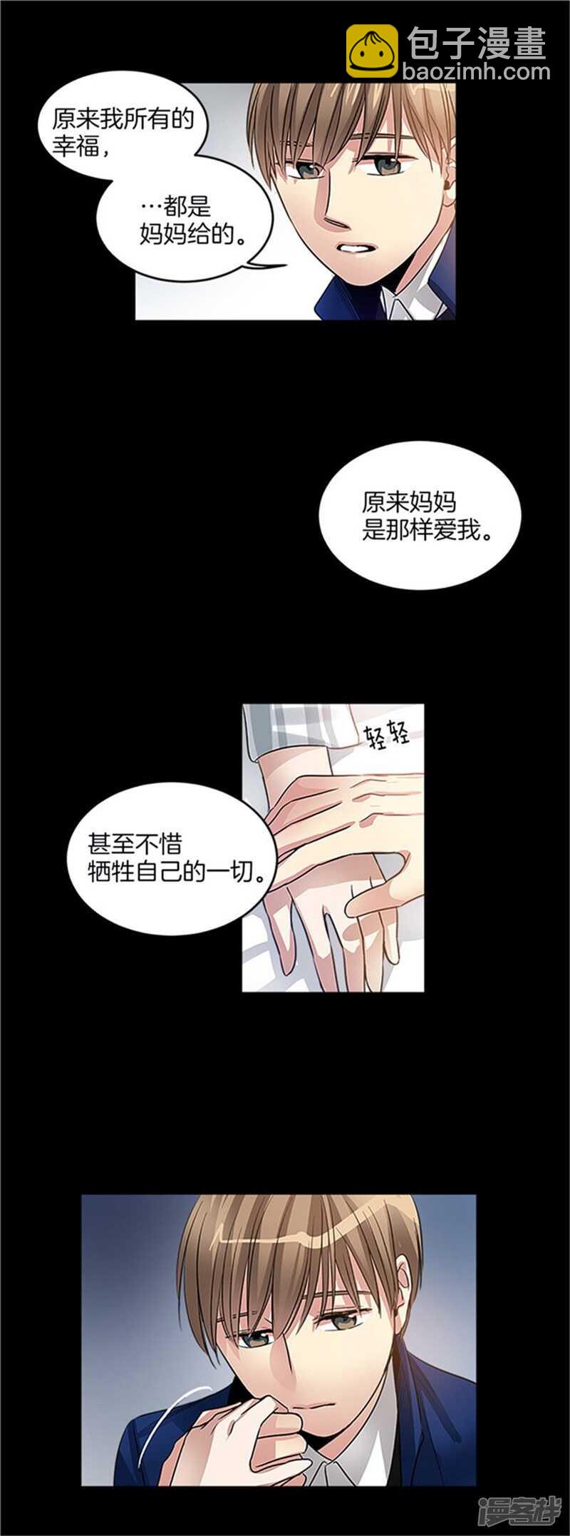 第28话 真相9