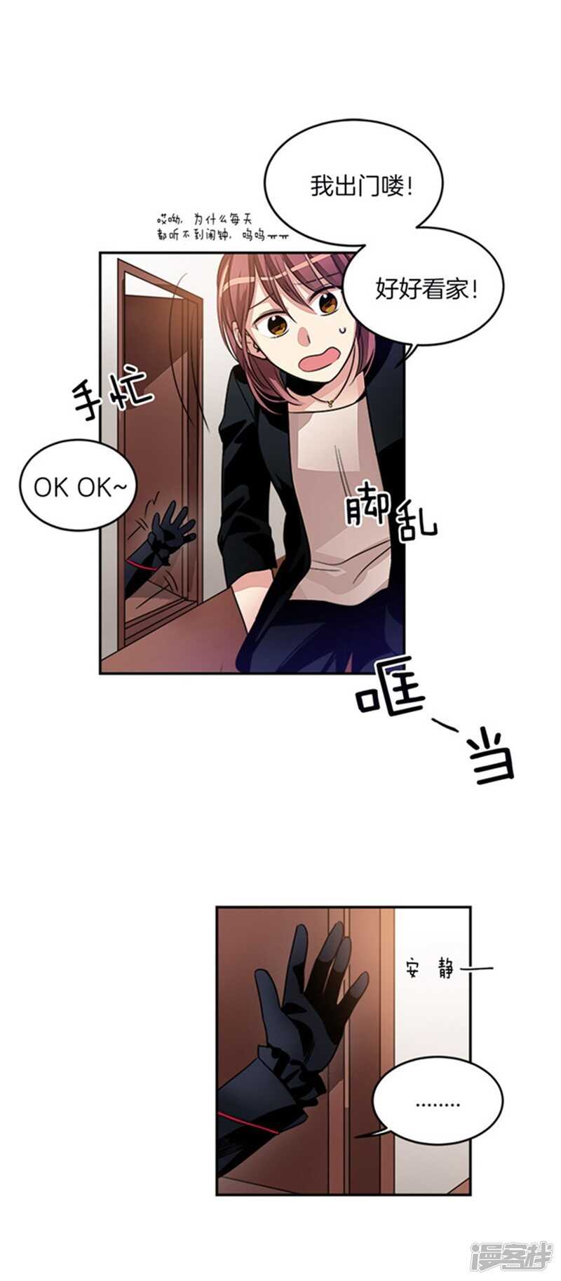 第29话 来自魔界的快递1