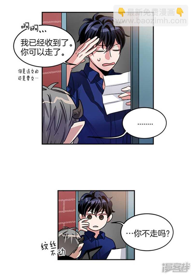 第29话 来自魔界的快递10