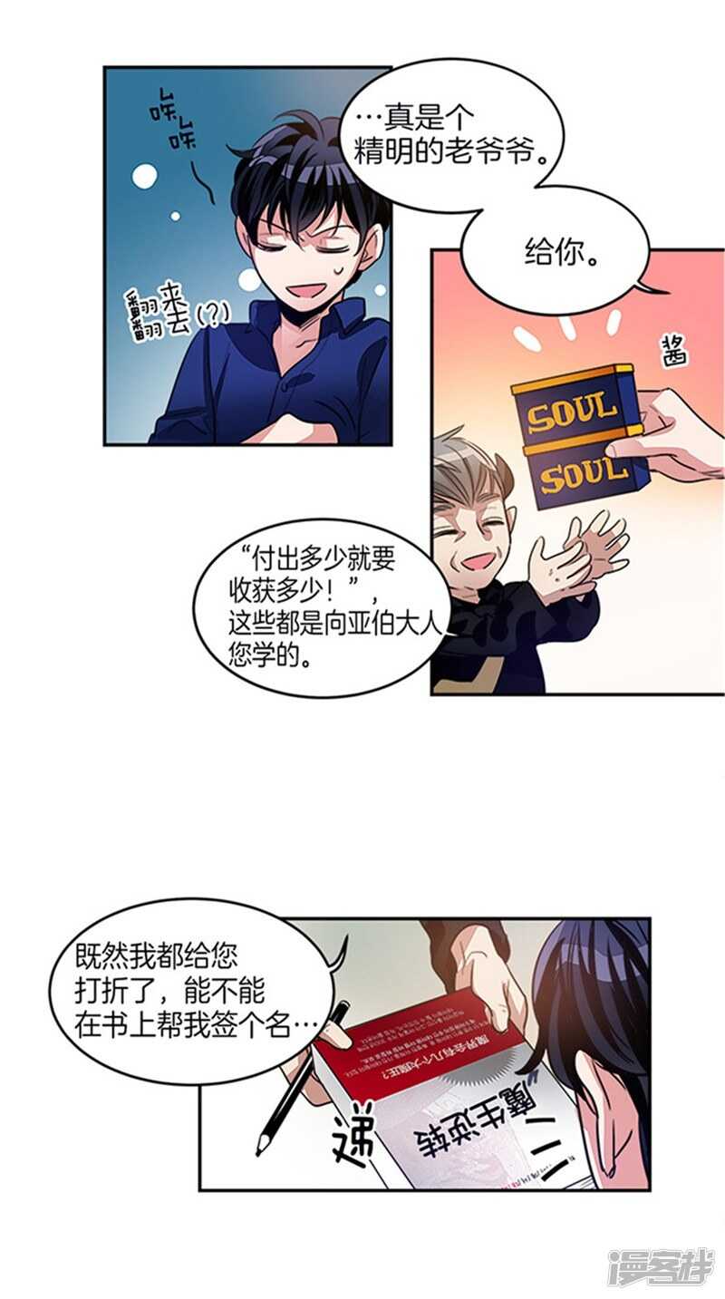 第29话 来自魔界的快递12