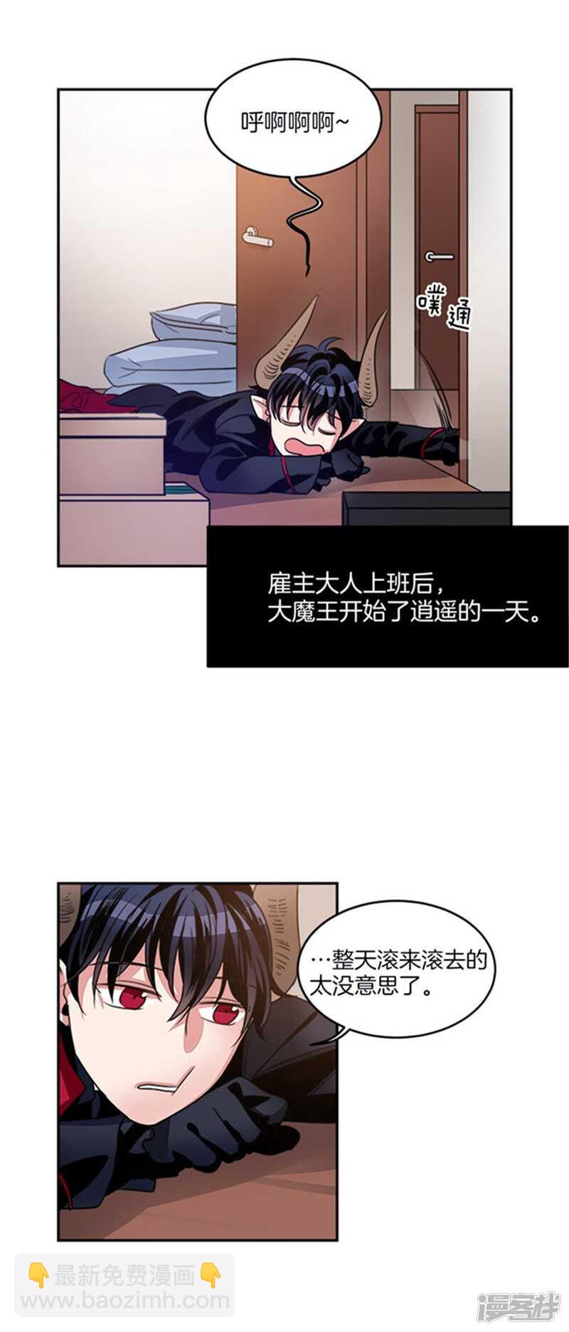 第29话 来自魔界的快递2