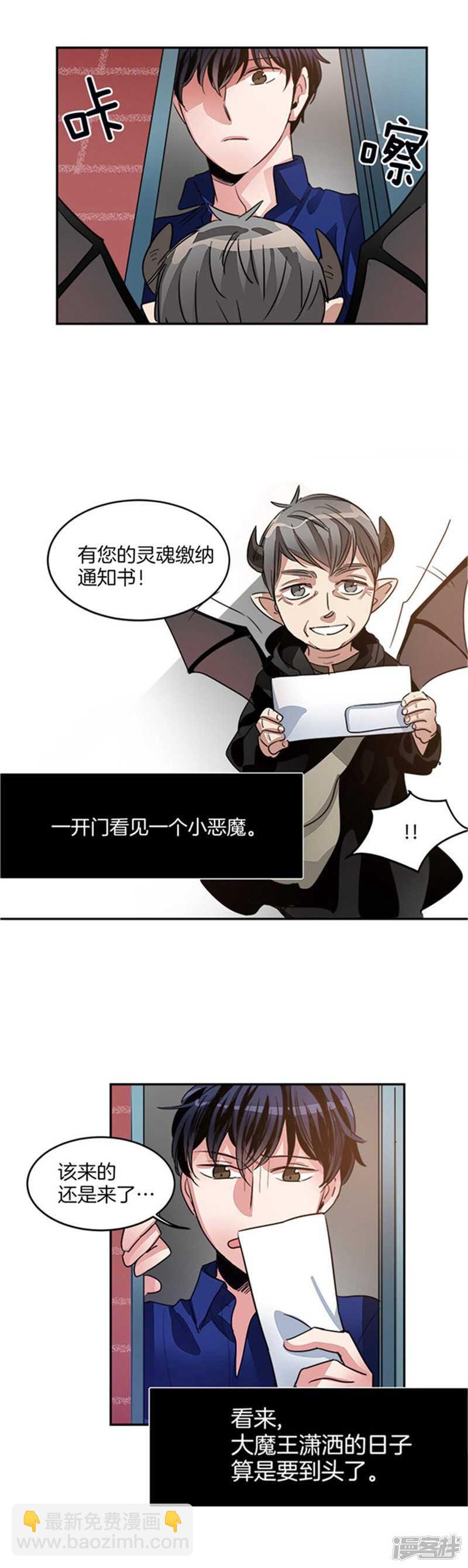 第29话 来自魔界的快递8
