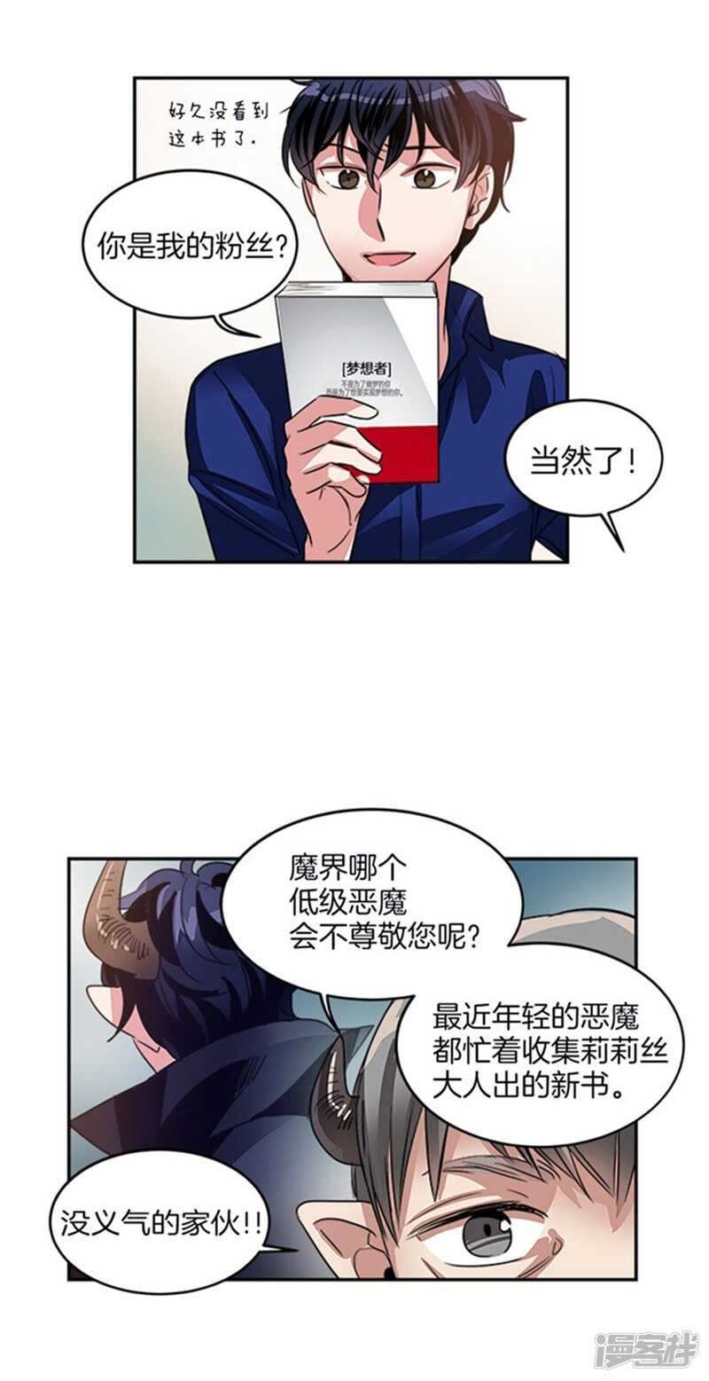 第30话 负债累累的两人1
