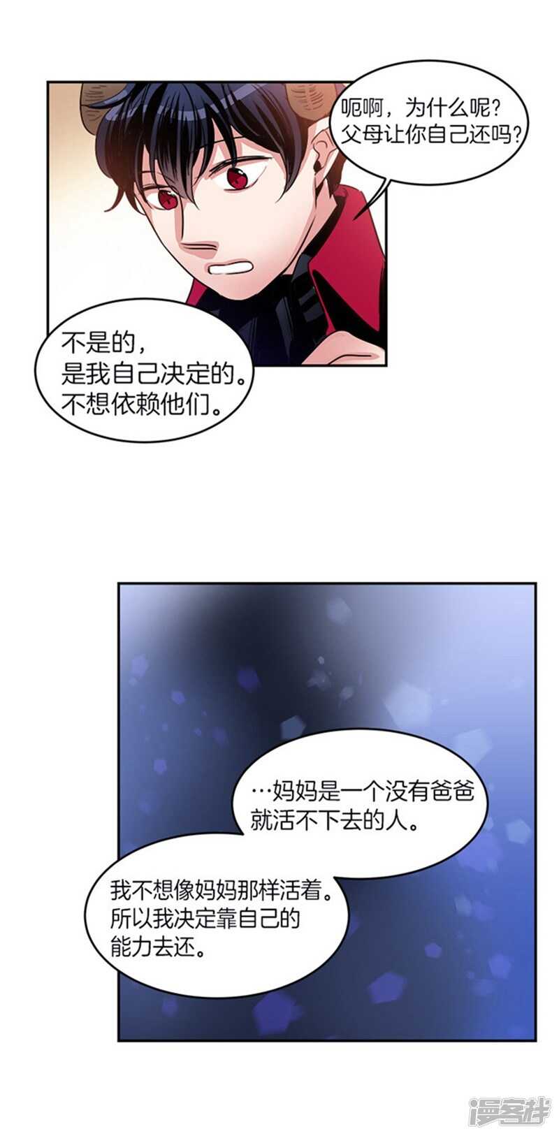 第30话 负债累累的两人11