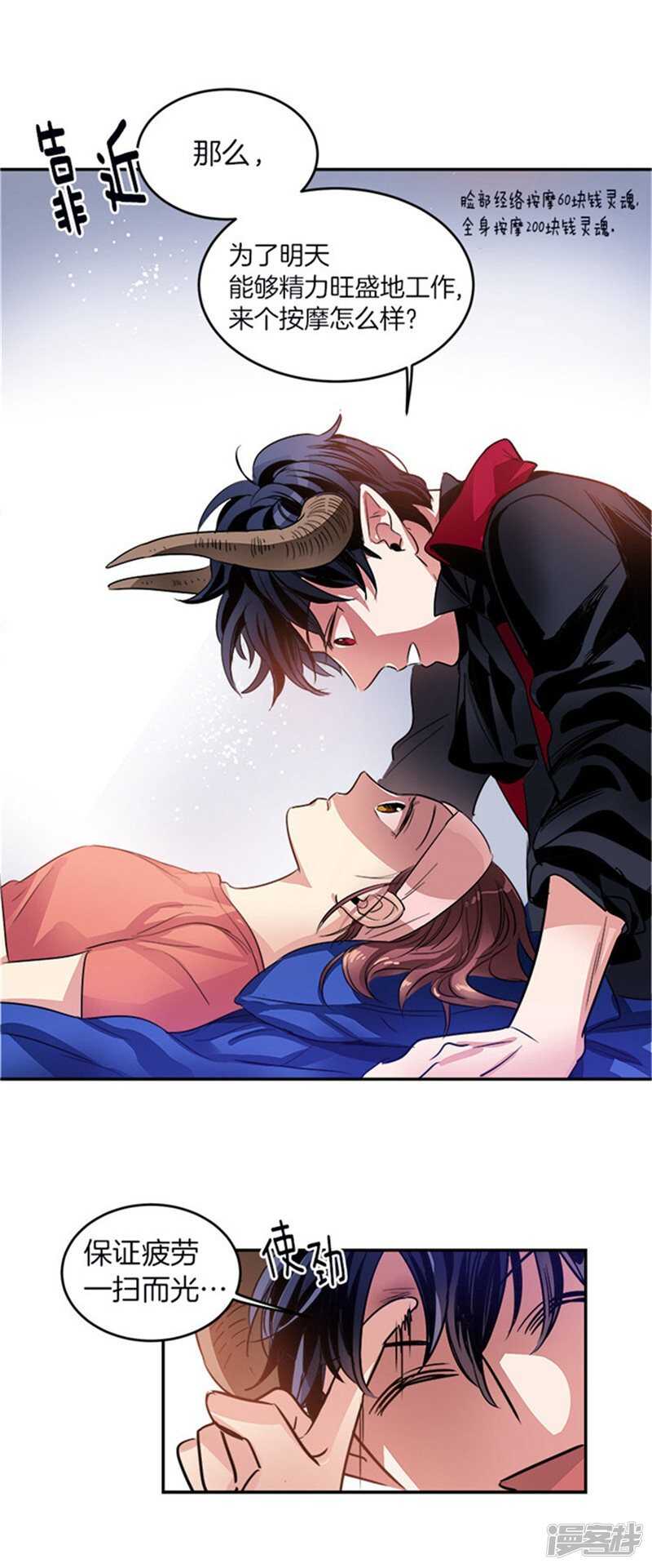 第30话 负债累累的两人13