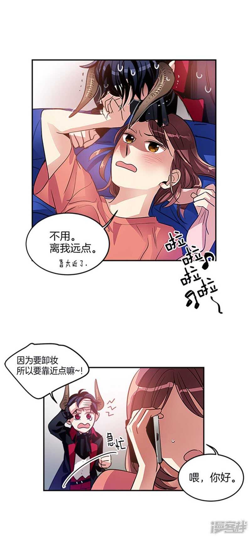 第30话 负债累累的两人14