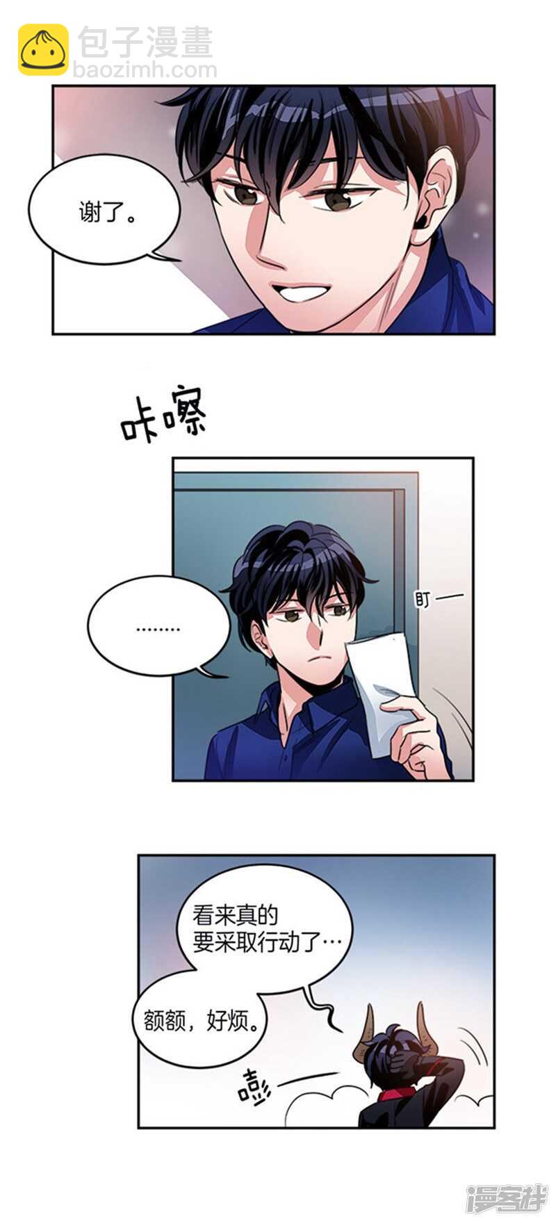 第30话 负债累累的两人3