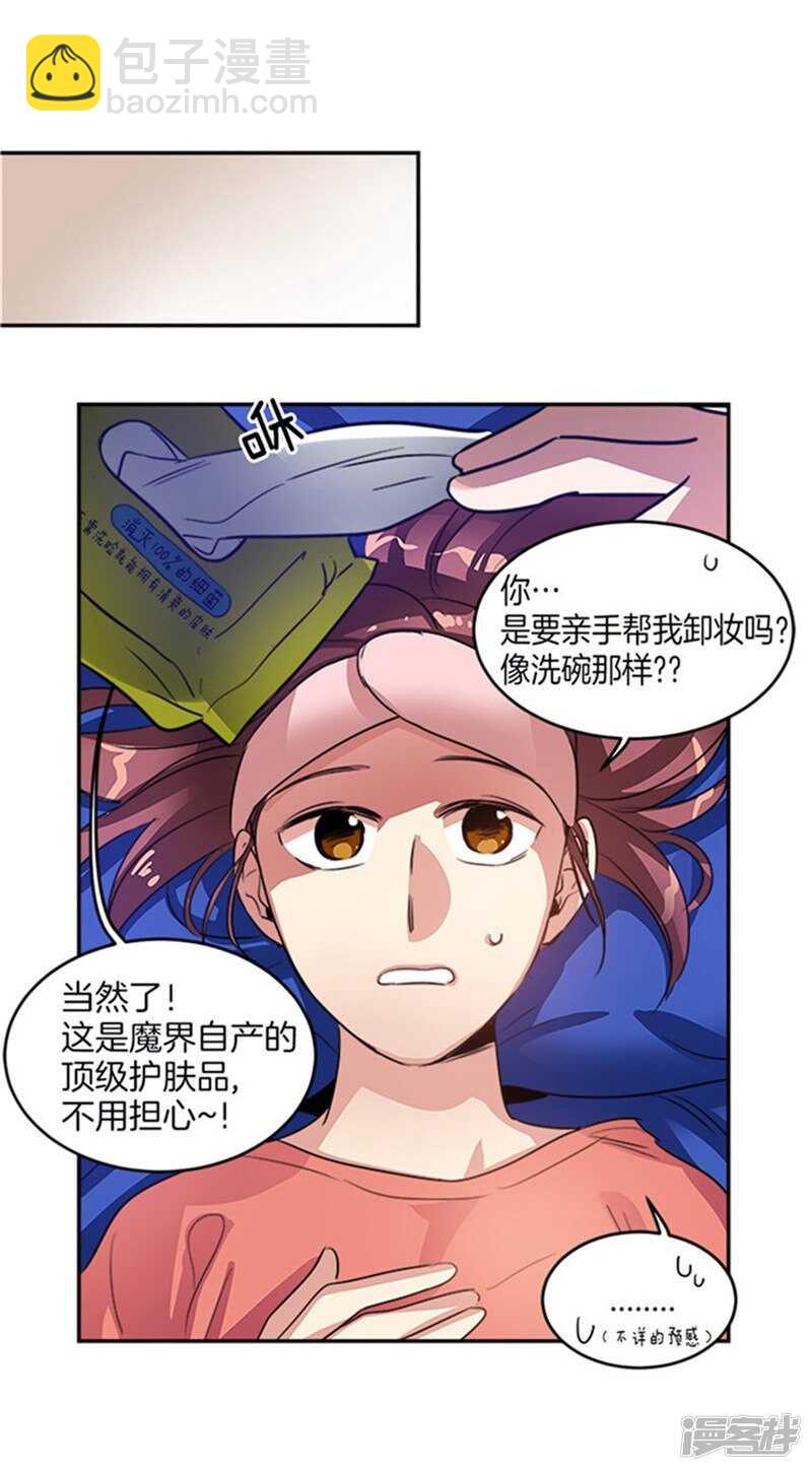 第30话 负债累累的两人7