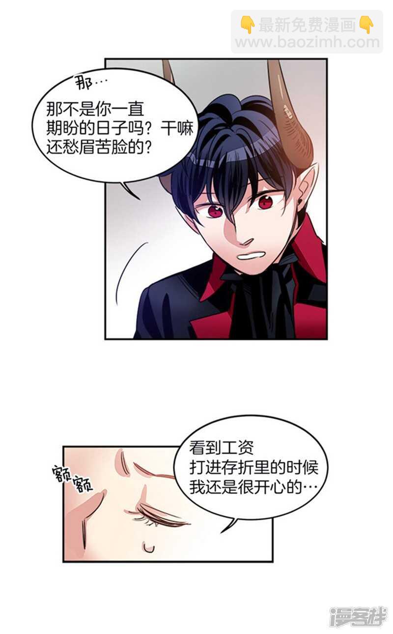 第30话 负债累累的两人9
