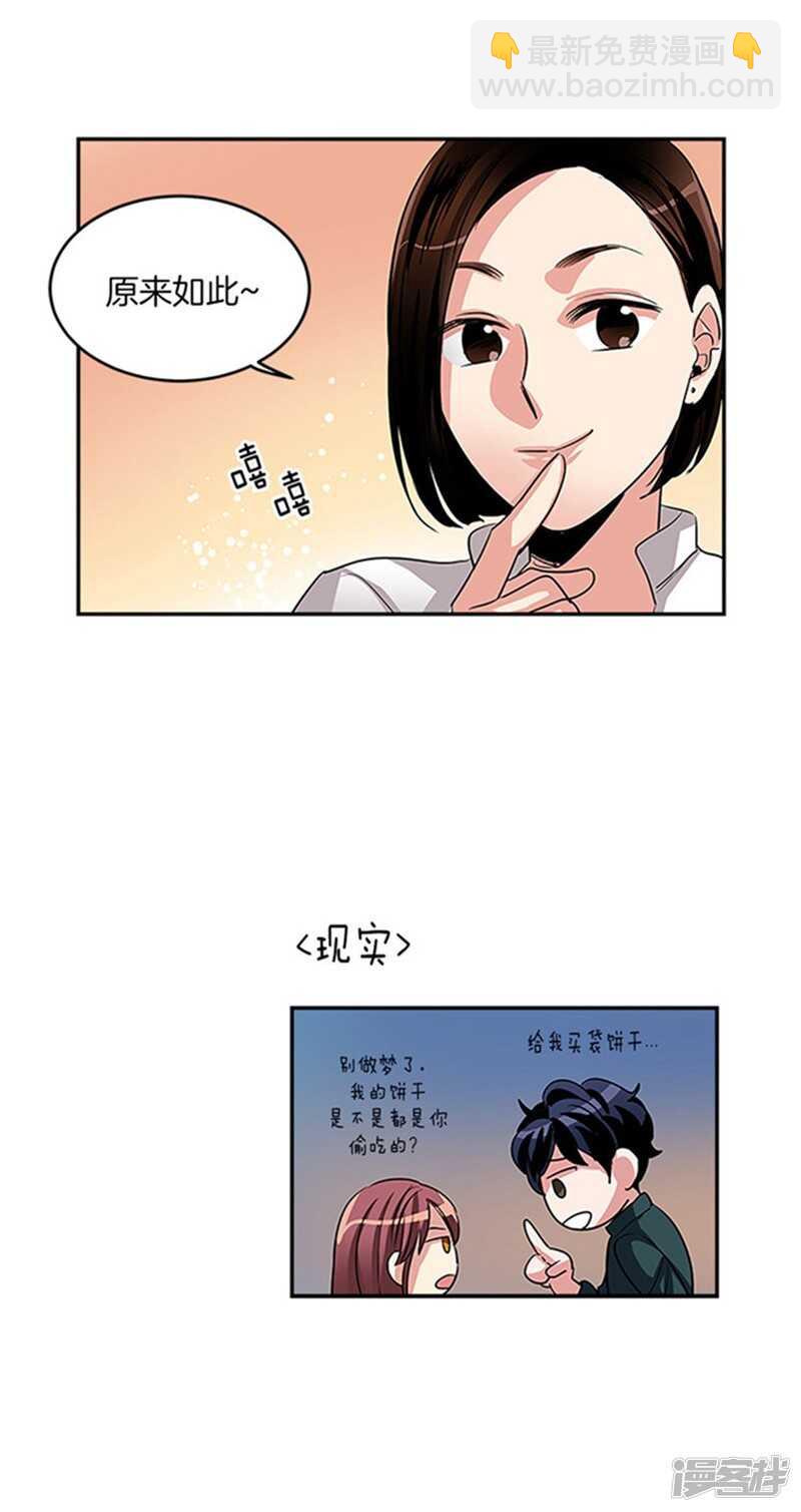 第32话 有惊无险12