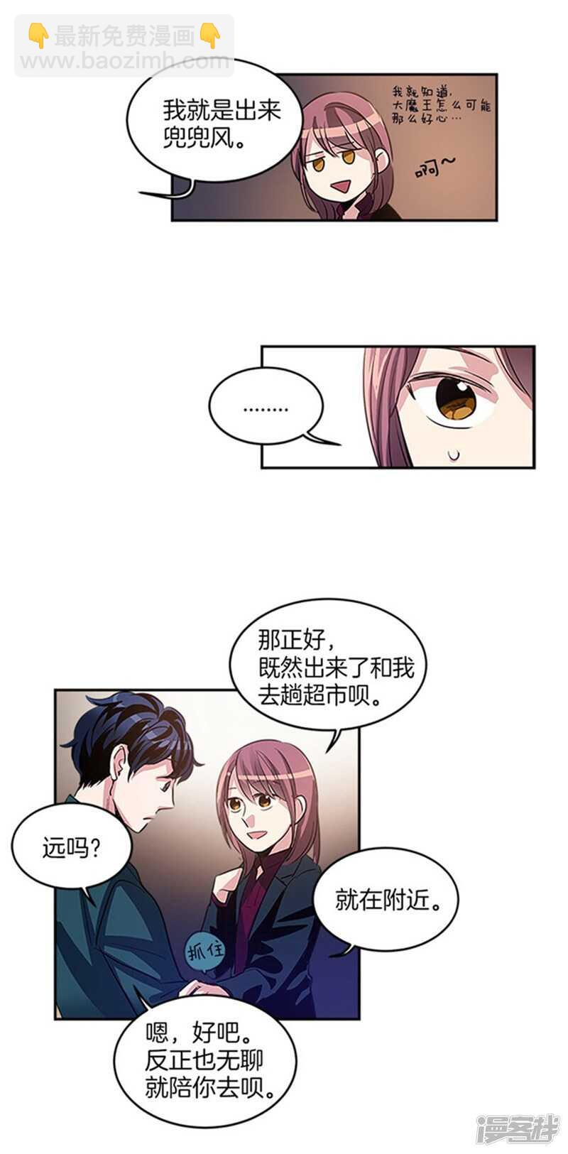 第32话 有惊无险3