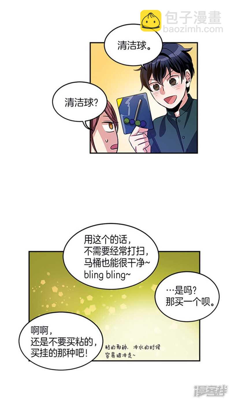 第32话 有惊无险9