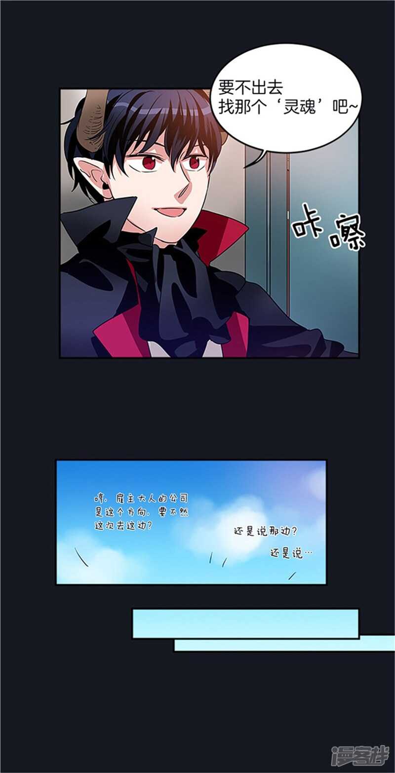 第33话 路痴大魔王10