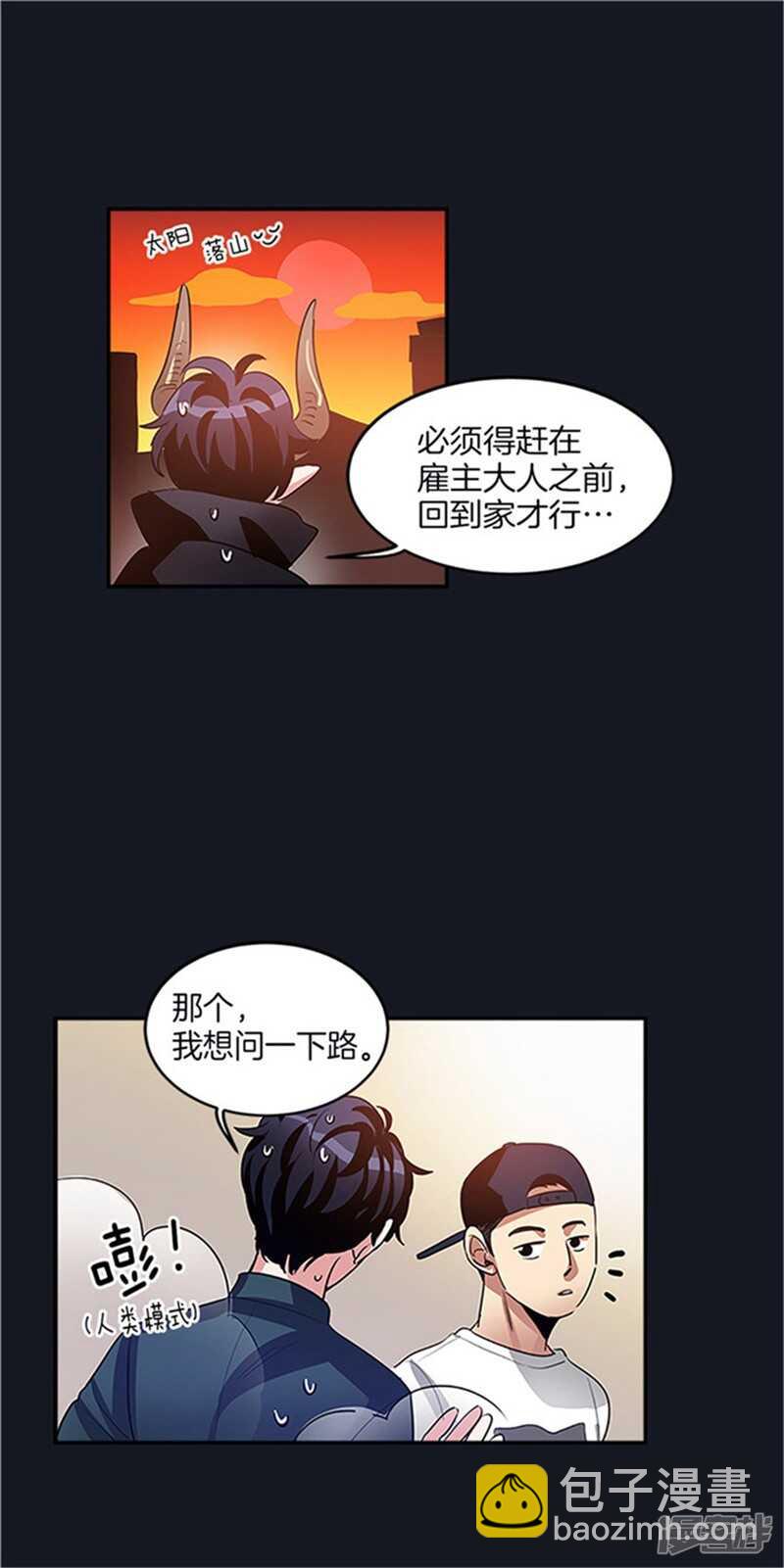第33话 路痴大魔王12