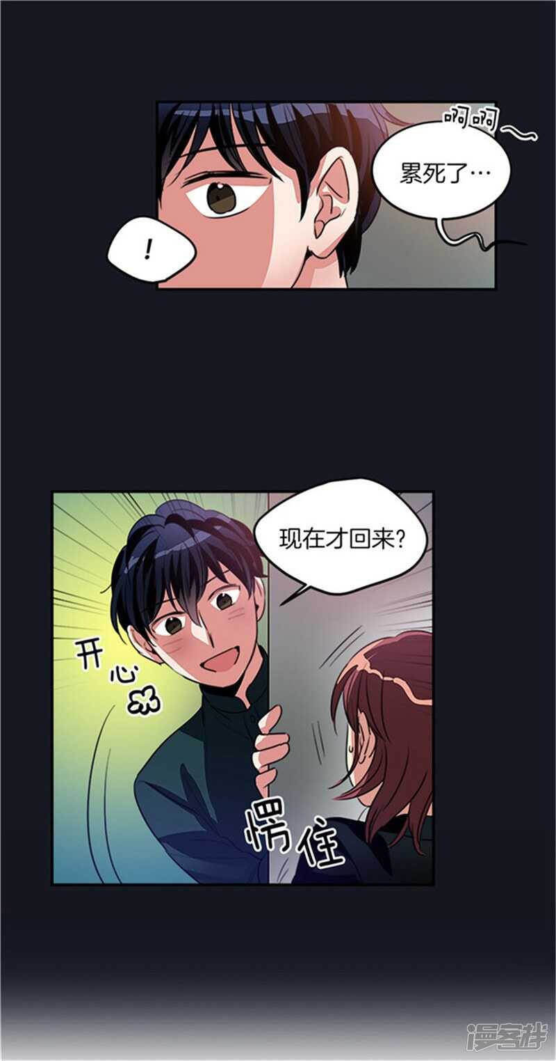 第33话 路痴大魔王14