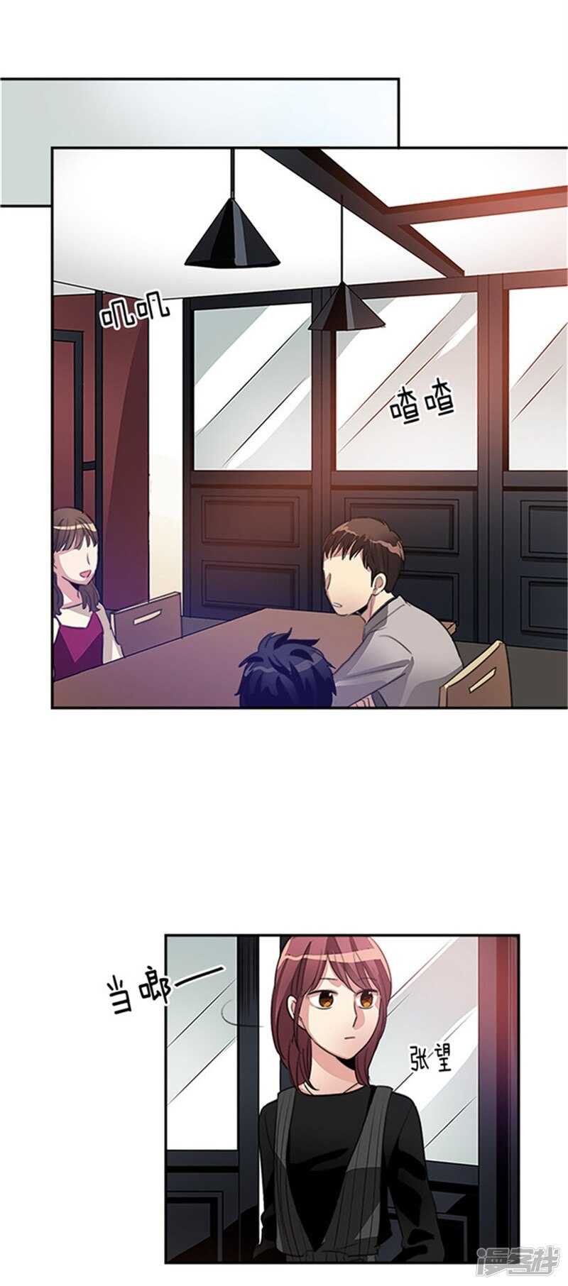 第34话 我们不是那种关系！1