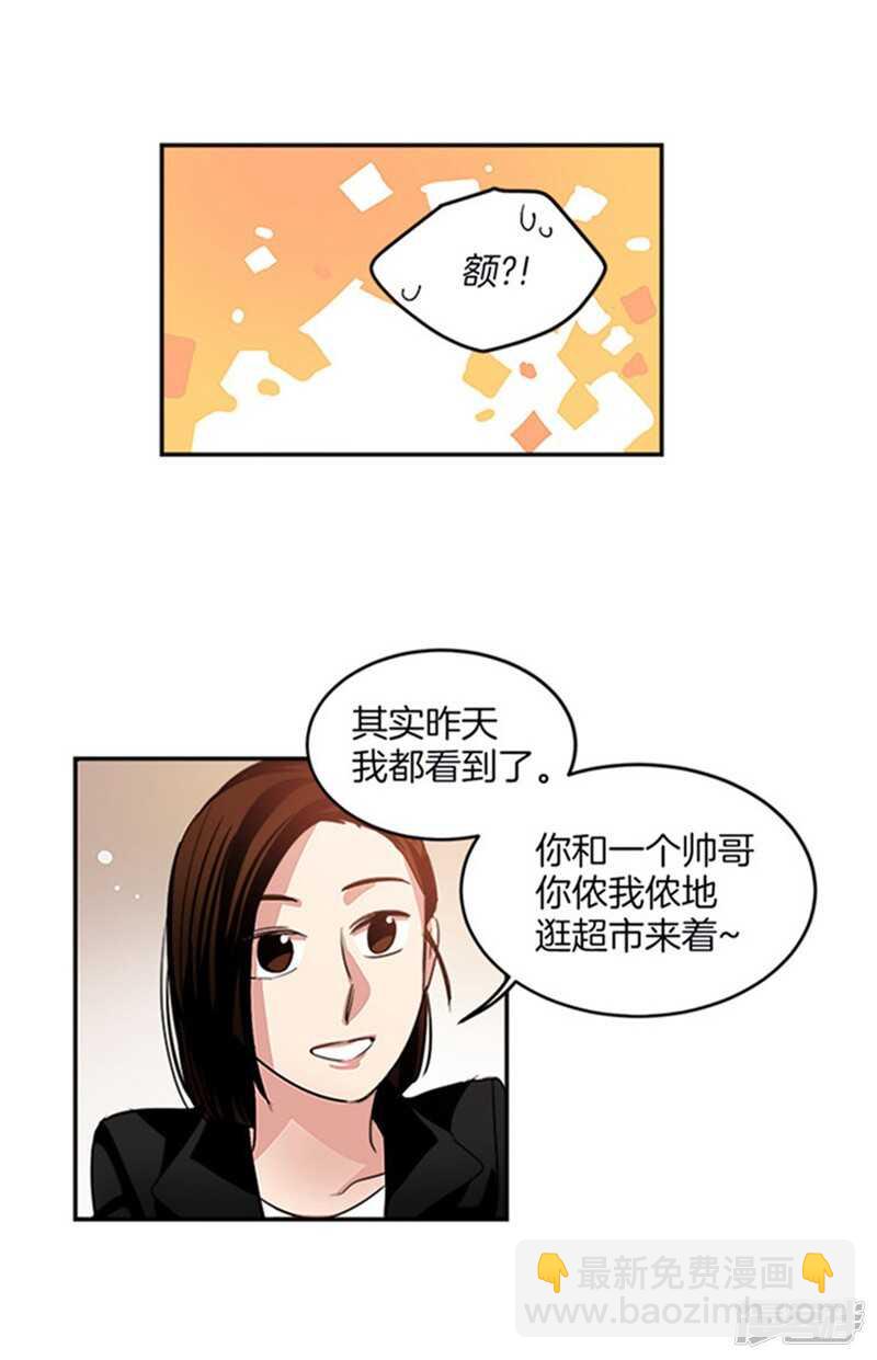第34话 我们不是那种关系！10