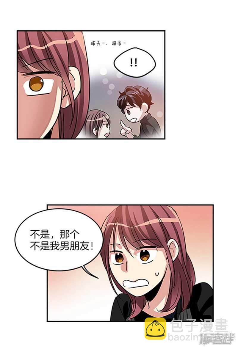 第34话 我们不是那种关系！11