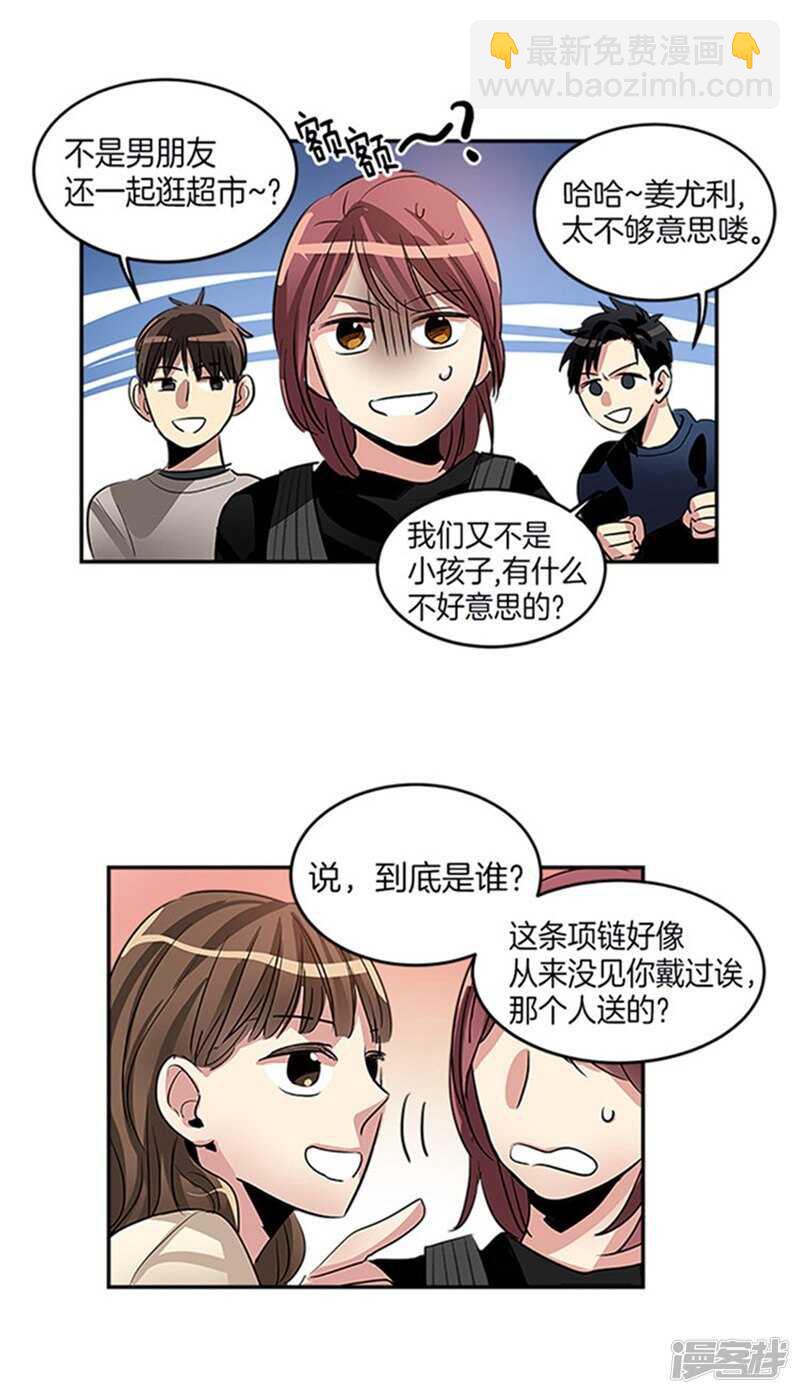 第34话 我们不是那种关系！12