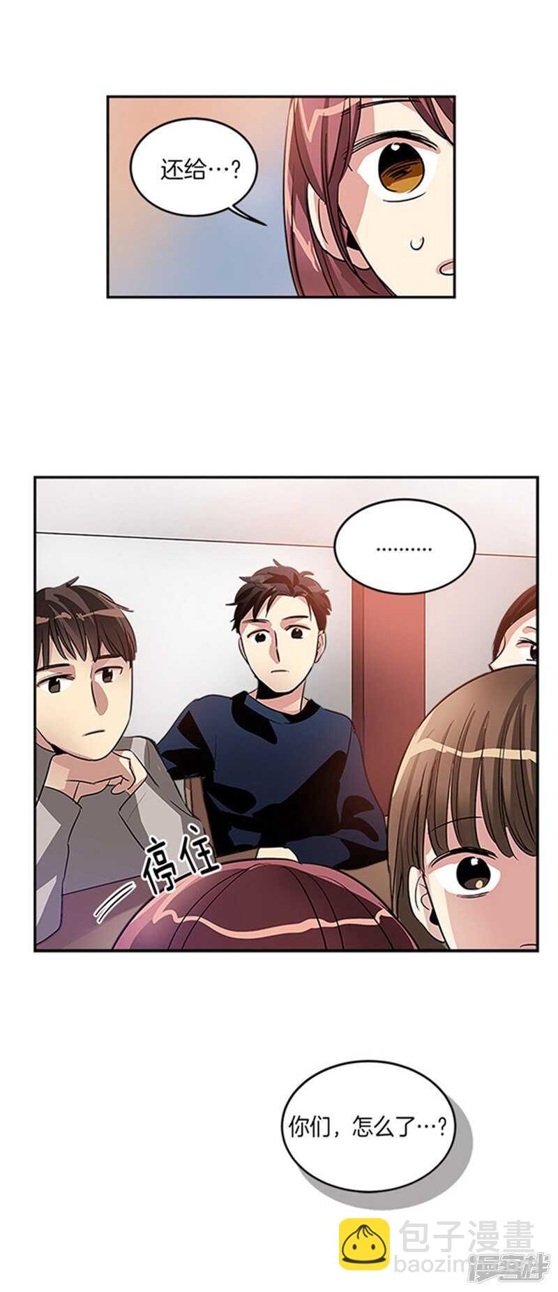第34话 我们不是那种关系！14