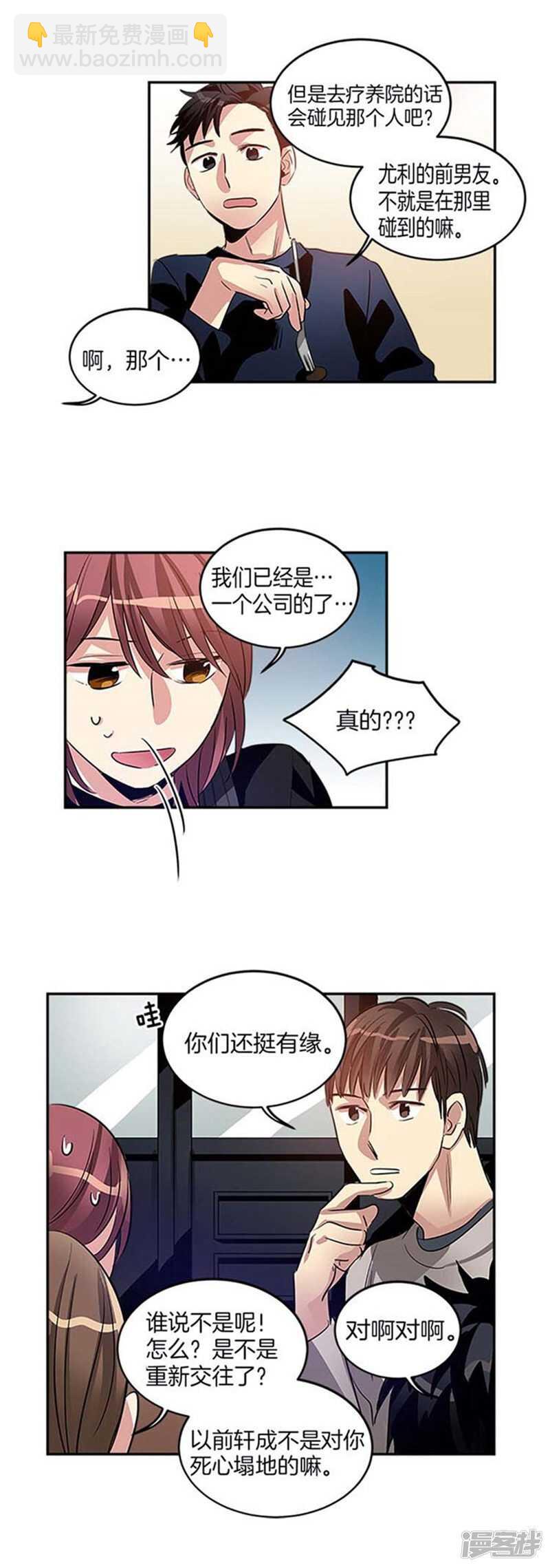 第34话 我们不是那种关系！5