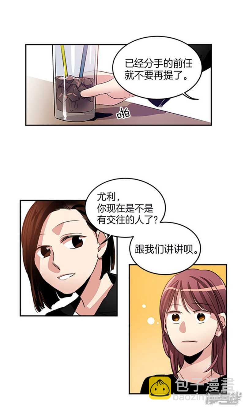 第34话 我们不是那种关系！9