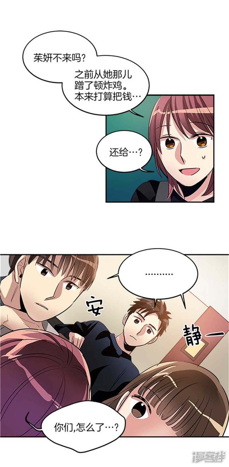 第35话 蒙混过关1