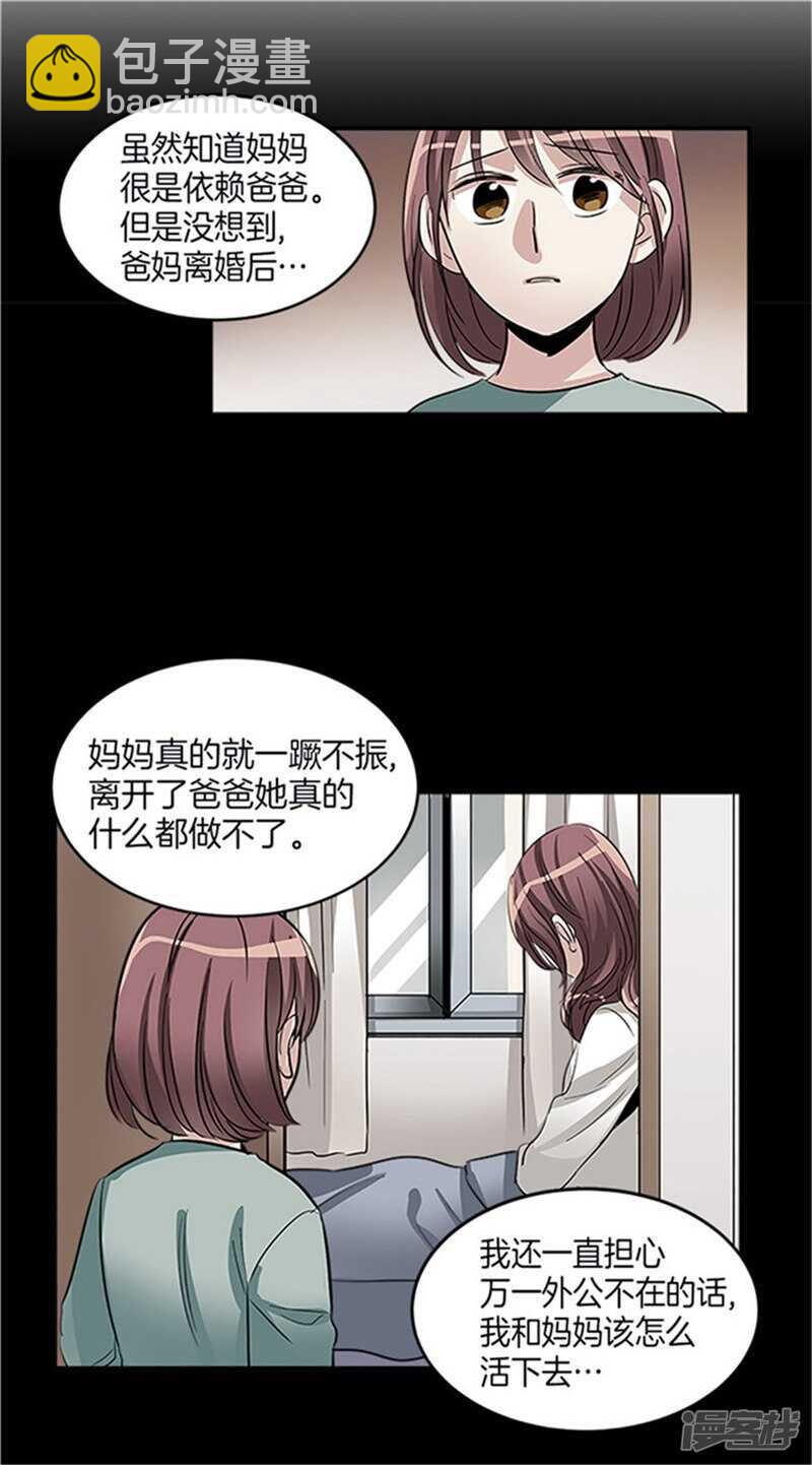 第35话 蒙混过关13