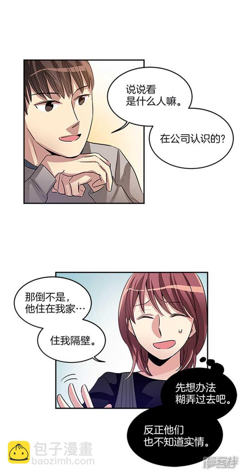 第35话 蒙混过关3