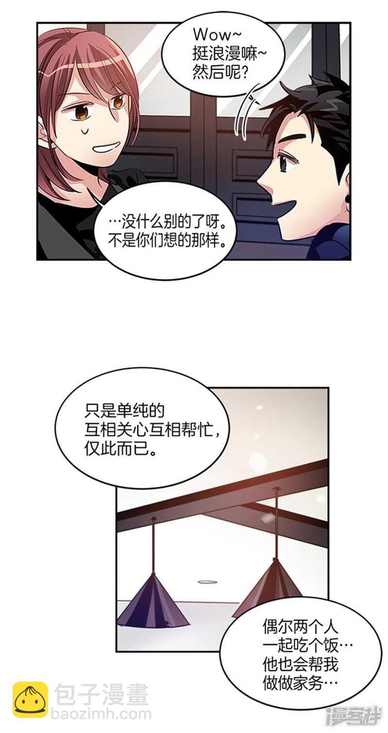 第35话 蒙混过关4