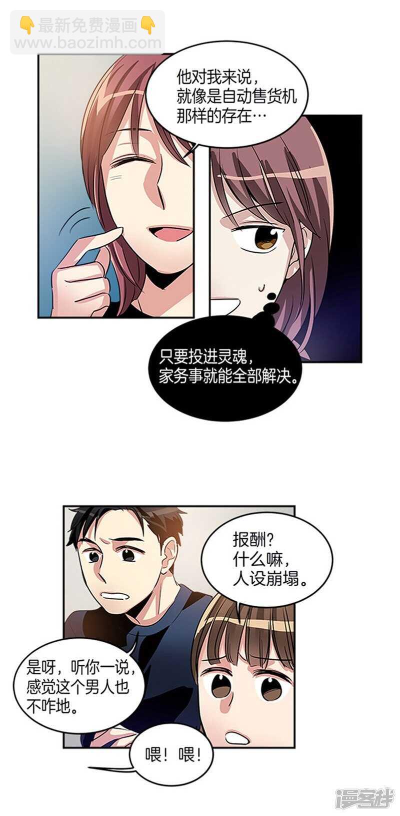 第35话 蒙混过关6