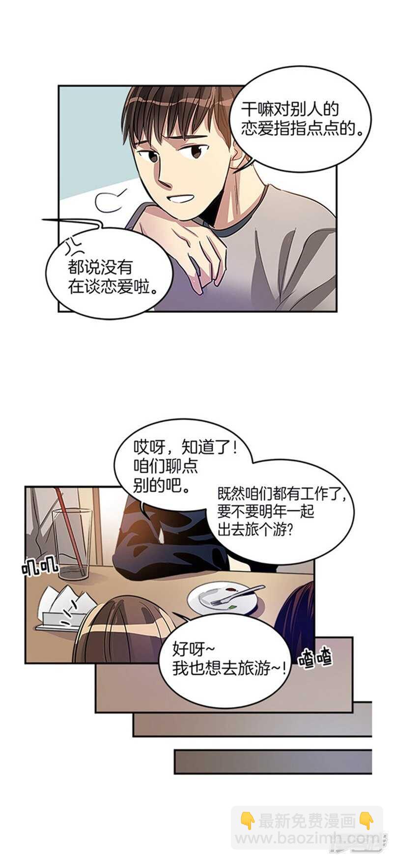 第35话 蒙混过关7