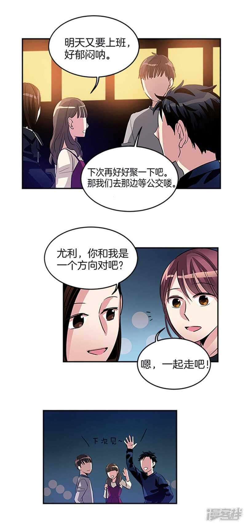 第35话 蒙混过关8