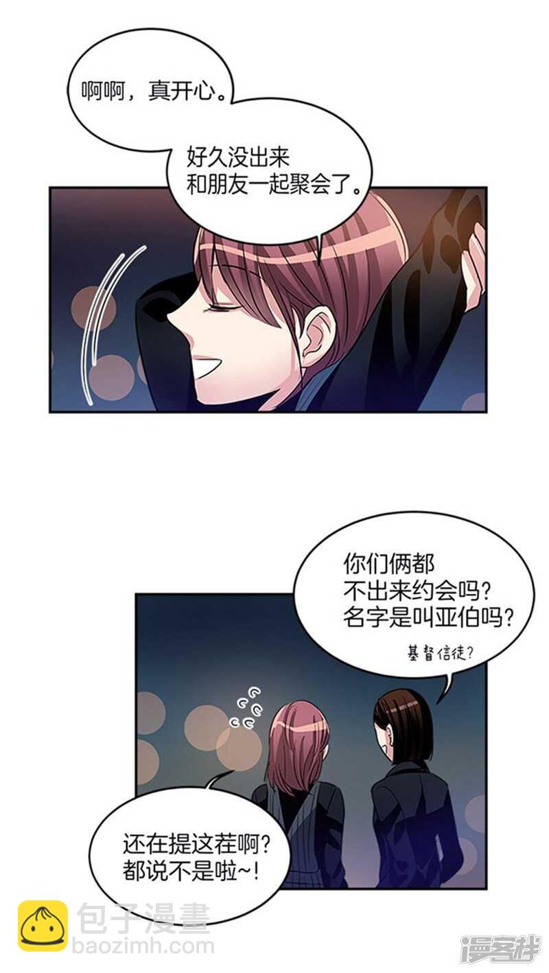 第35话 蒙混过关9