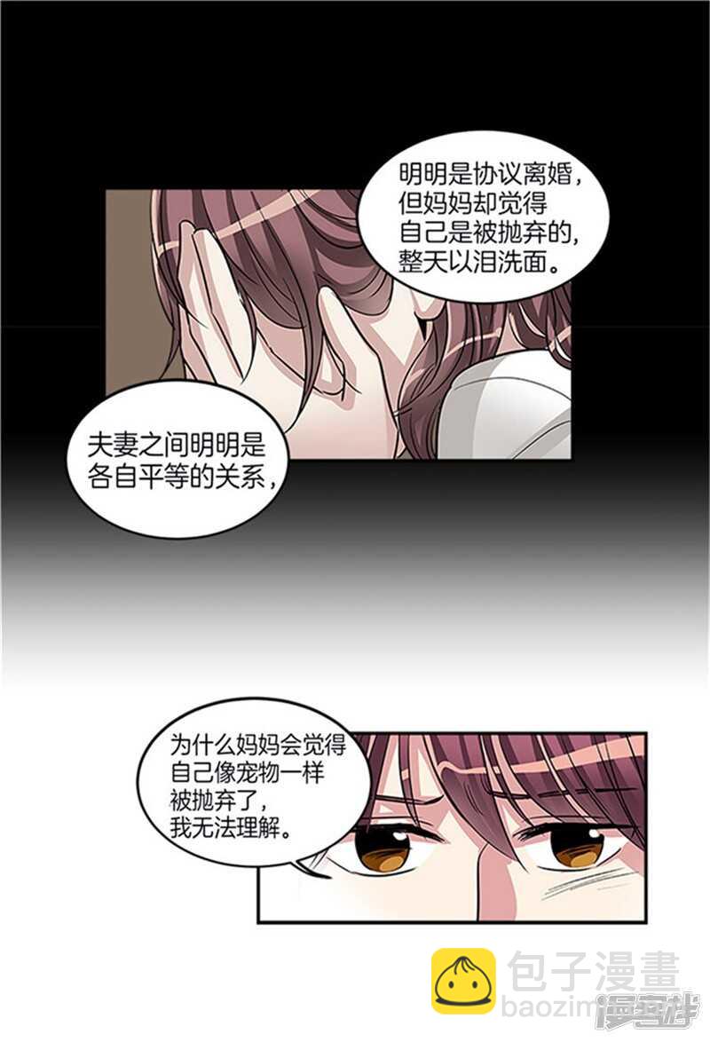 第36话 拒绝求婚1