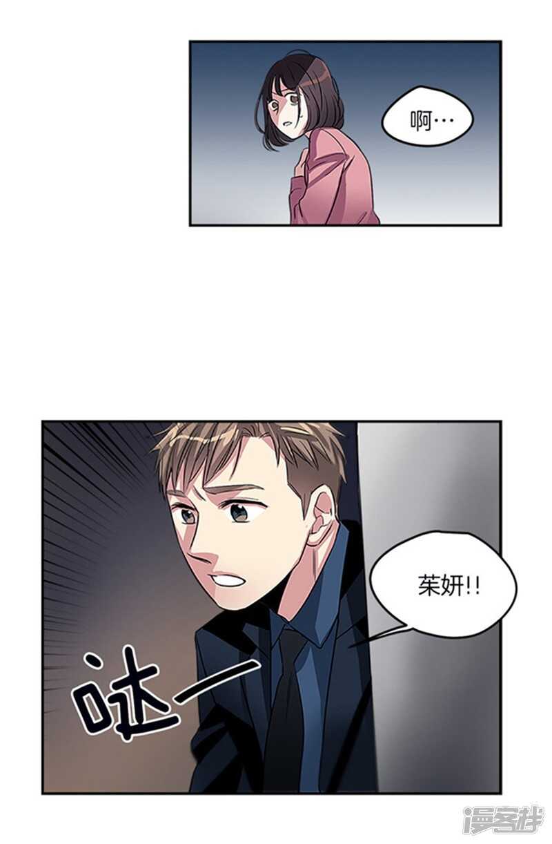 第36话 拒绝求婚14