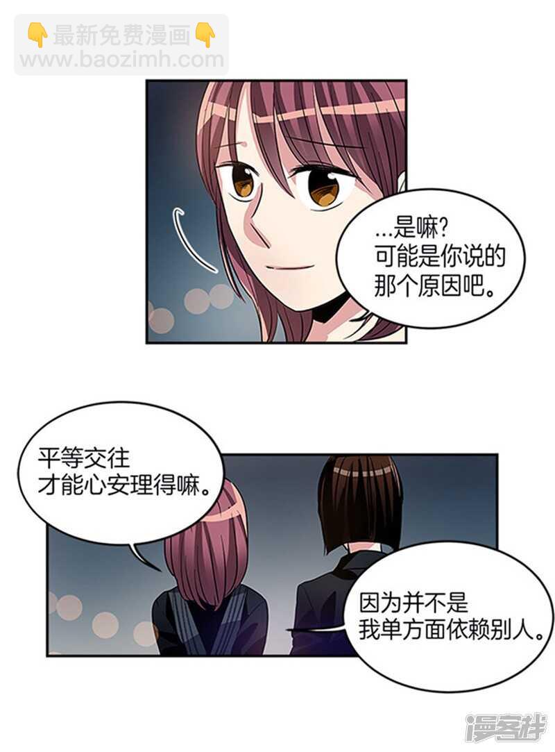 第36话 拒绝求婚3