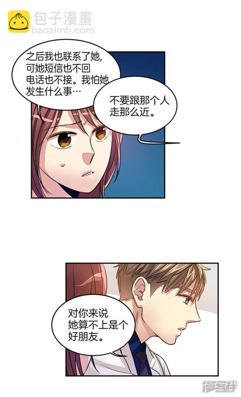第37话 两面人10