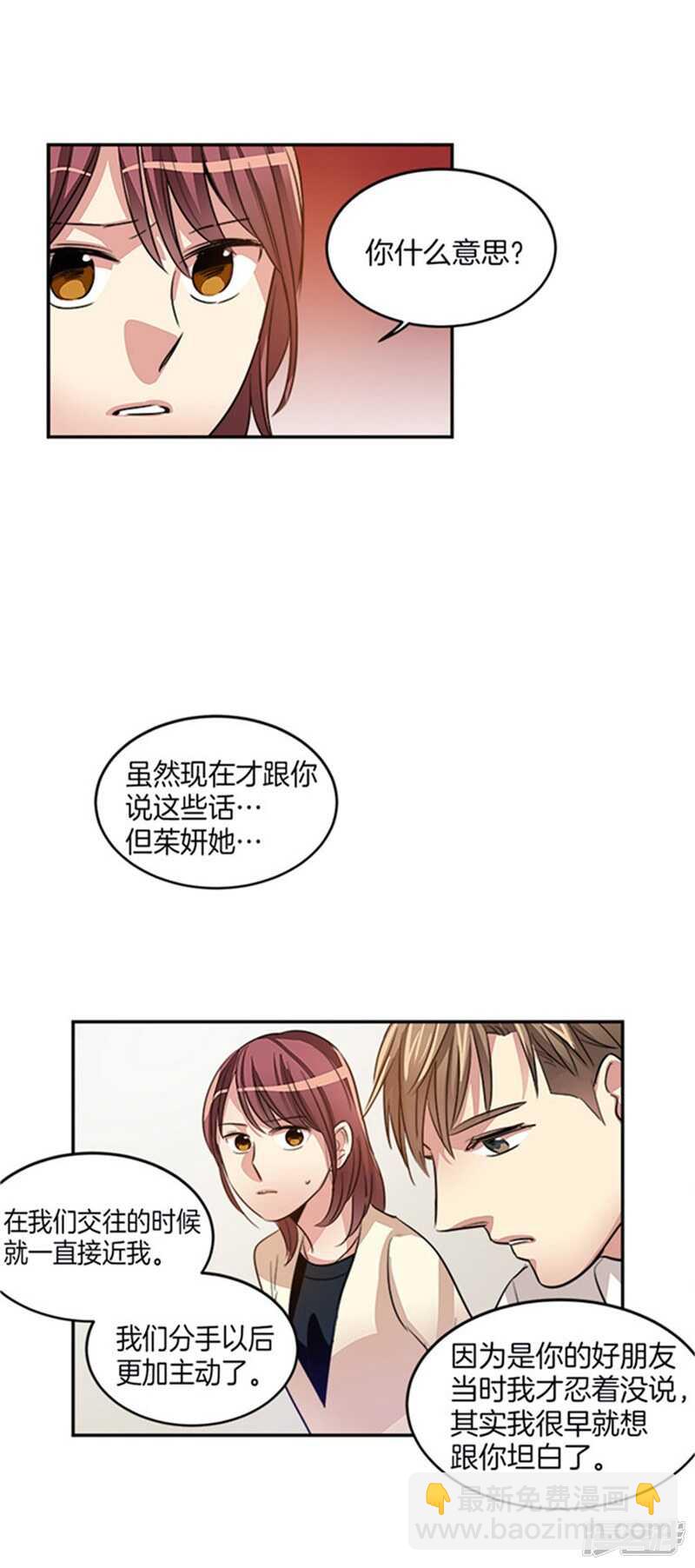 第37话 两面人11