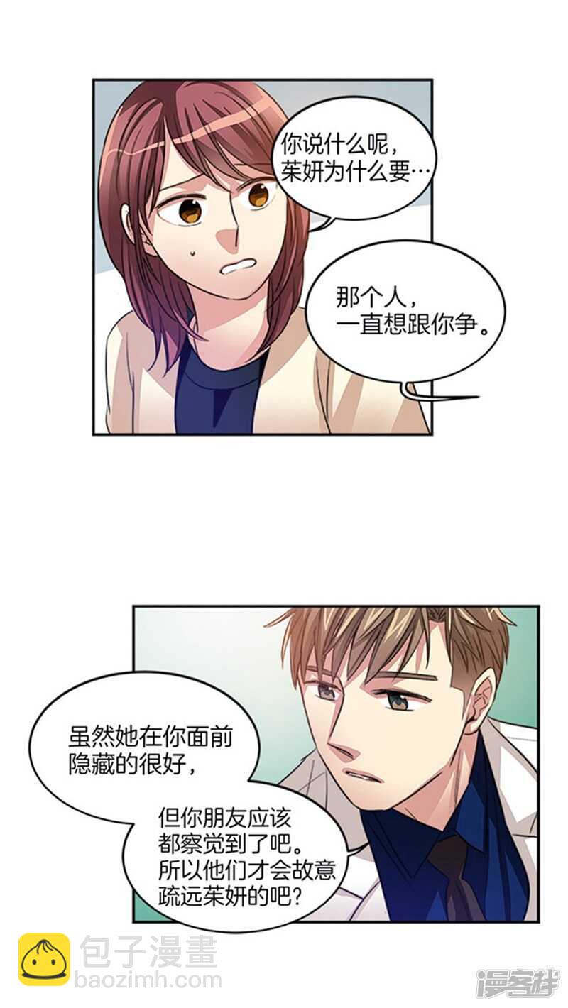 第37话 两面人12