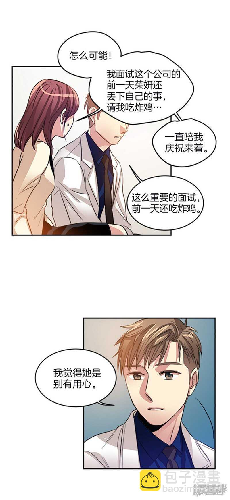 第37话 两面人13