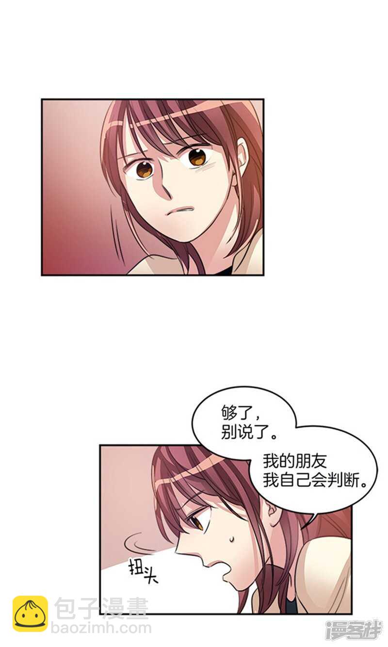第37话 两面人14
